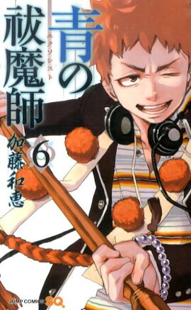 青の祓魔師 6