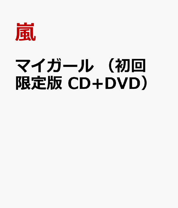 PS2ソフト COOL GIRL クールガール（初回限定版）｜Yahoo!フリマ