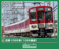 完成品モデル 近鉄1026系（1026編成）6両編成セット（動力付き） 【32215】 (鉄道模型 Nゲージ)