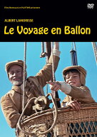 素晴らしい風船旅行 4Kレストア版 [ アルベール・ラモリス ]