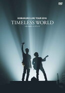 KOBUKURO LIVE TOUR 2016 “TIMELESS WORLD” at さいたまスーパーアリーナ(通常盤)