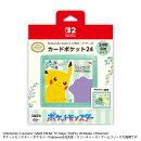 Nintendo Switch 2 用カードケース カードポケット24　ポケットモンスター ボタニカルガーデン