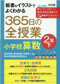 楽天市場 小学校 2年 算数の通販