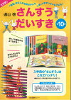 楽天ブックス: さんすうだいすき（全10巻セット） - 遠山啓 