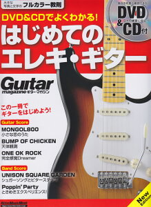 DVDCDł悭킩I͂߂ẴGLEM^[New@Edition DVDCDt^̈ŃM^[͂߂悤I ibg[~[WbNbN@Guitar@magazinej