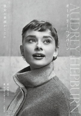 楽天ブックス オードリー ヘプバーン 21年1月始まりカレンダー 本