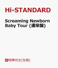 【予約】【先着特典】Screaming Newborn Baby Tour (通常盤)(B2ポスター)