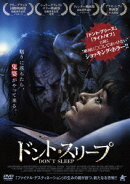 ドント・スリープ