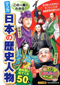 楽天市場 石田三成 漫画の通販