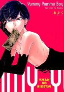 Yummy　Yummy　Boy