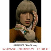 【楽天ブックス限定先着特典】【クレジットカード決済限定】SUPER X (初回限定盤 CD＋Blu-ray)【会場販売対象】(イベント参加券【6/1(日)名古屋_＜2部＞個別ロングトーク会_柴崎 楽】)