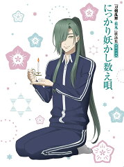 アニメ『刀剣乱舞ー花丸ー』歌詠集 其の五 (特装盤)