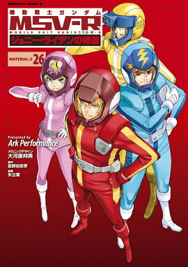 機動戦士ガンダムMSV-Rジョニー・ライデンの帰還　26