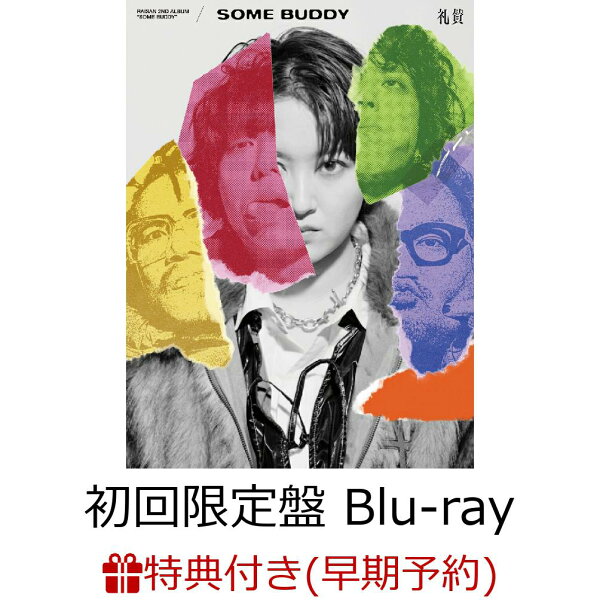 楽天ブックス: 【楽天ブックス限定配送パック】【楽天ブックス限定先着 