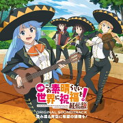 楽天ブックス: TVアニメ『ナイツ&マジック』オリジナルサウンド 