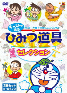 楽天ブックス オールカラー版 ドラえもん ひみつ道具ずかん 藤子 F 不二雄 本