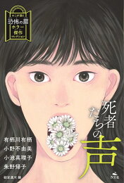 楽天ブックス: 女神の里（第4巻） - 富島健夫 - 9784093942041 : 本