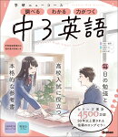 ニューコース参考書　中3英語