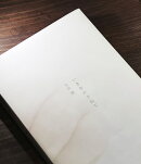 いきをかさねて