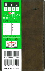 楽天市場 4月始まり 手帳 永岡の通販