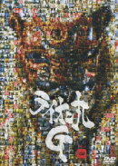 ライオン丸G VOL.4