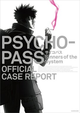 PSYCHO-PASS �������ѥ���Sinners of the System OFFICIAL CASE REPORT