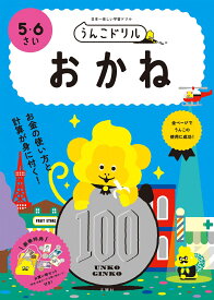 楽天市場 お金 ドリルの通販 楽天市場 お金 ドリルの通販