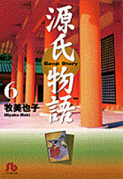 献呈署名入り　マキの口笛 完全復刻版　牧美也子 マキの口笛 牧美也子 完全復刻版 - メルカリ
