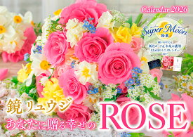 鏡リュウジ あなたに贈る幸せのROSE 2026 （インプレスカレンダー2026） [ 鏡リュウジ ]