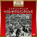 EMIプレミアム・ツイン・ベスト::シング・シング・シング〜ベスト・オブ・スイング・ジャズ