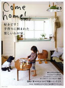 Come home！（vol.25）