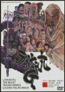 ライオン丸G VOL.5