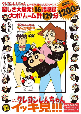 TV���꡼�� �����󤷤����� ���Ƥ� ���å���!!! �ߤ����Τդ뤵�ȡ���äȤ⡼�äȥ��ޤ�äȤ�������