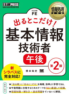 楽天ブックス 基本情報技術者 午後 アルゴリズム対策トレーニング問題集 資格の大原情報処理講座 本