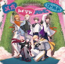 うたの☆プリンスさまっ♪15th Anniversary CD　LOVE Ver.【初回限定盤 CD＋DVD】