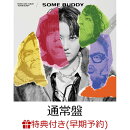 【楽天ブックス限定配送パック】【楽天ブックス限定先着特典+早期予約特典】【クレジットカード決済限定】【シリア…