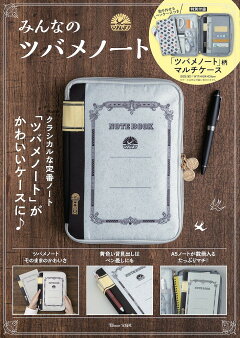 楽天ブックス みんなのツバメノート 本