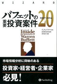 バフェットの重要投資案件20 1957-2014 （ヴィザードブックシリーズ） [ イェフェイ・ルー ]