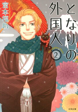 楽天ブックス 謝恩価格本 バベルの図書館 つばな 本