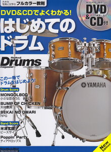 DVDCDł悭킩I͂߂ẴhNew@Edtion DVDCDt^̈Ńh͂߂悤I ibg[~[WbNbN@Rhythm@@Drums@mj