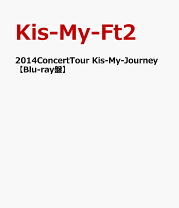 Kis-My-Ft2 キスマイ Kis-My-Journey Blu-ray Amazon.co.jp: Kis-my-journey (キスマイショップ限定盤