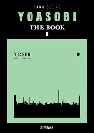 バンドスコア　YOASOBI 『THE BOOK 2』