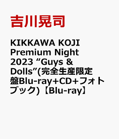 KIKKAWA KOJI Premium Night 2023 “Guys & Dolls”(完全生産限定盤 Blu-ray＋CD＋フォトブック)【Blu-ray】 [ 吉川晃司 ]