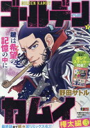 ゴールデンカムイ(9)
