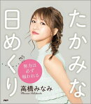 努力は必ず報われる