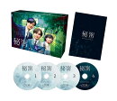「秘密 〜THE TOP SECRET〜」Blu-ray BOX【Blu-ray】