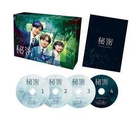 【先着特典】「秘密 ～THE TOP SECRET～」Blu-ray BOX【Blu-ray】(抽選キャンペーン応募シリアルコード(後日配信)) [ 板垣李光人 ]
