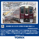 TOMIX 阪急電鉄 新2000系 (宝塚線・第1編成) 増結セット 【97218】 (鉄道模型 Nゲージ)