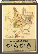 日本妖怪系図シリーズ【復刻版】 からかさ (プラモデル)