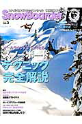 SnowBoarder（2015　vol．3）